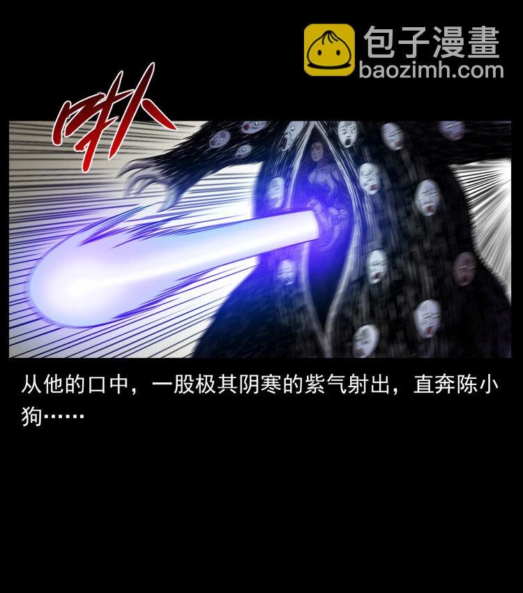 🍜幽冥诡匠 429 黄泉阴怪 第37页
