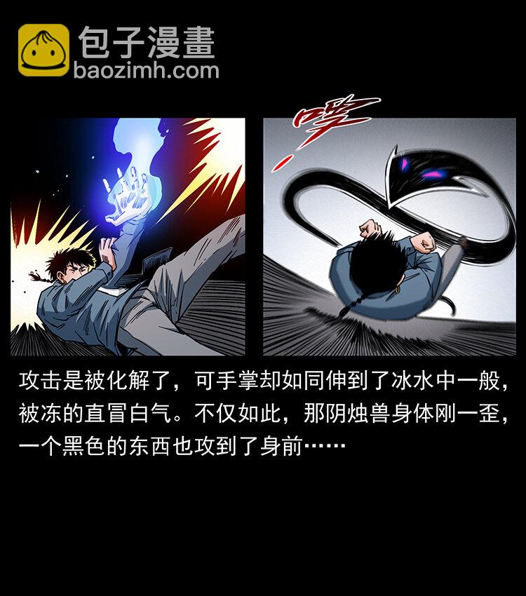 🍜幽冥诡匠 429 黄泉阴怪 第39页