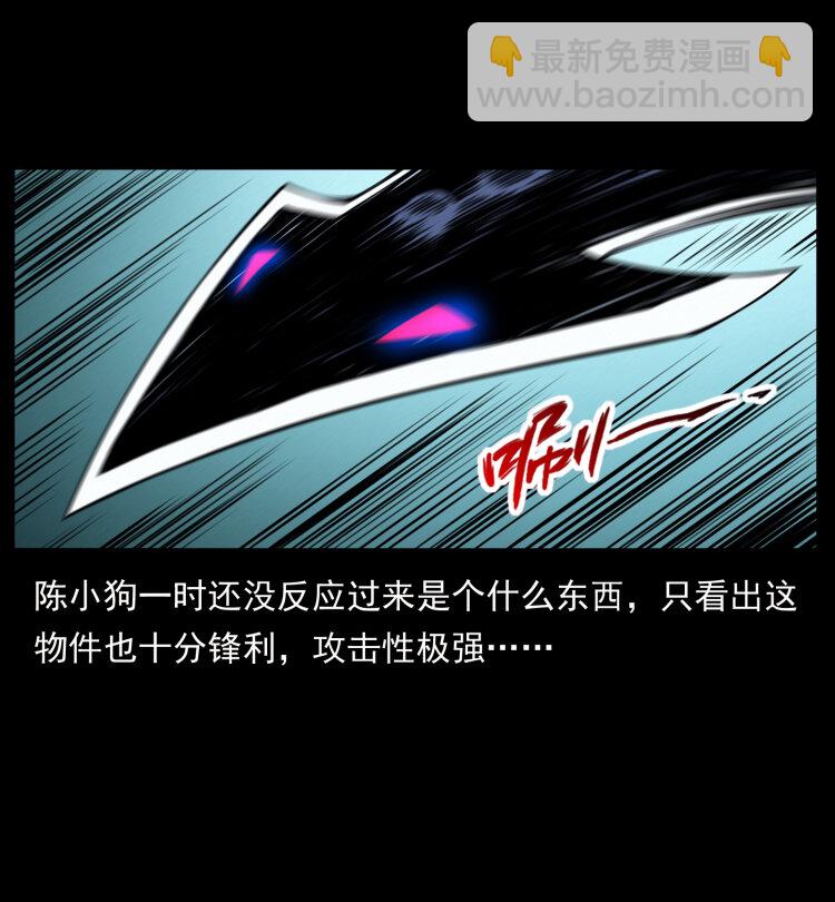 🍜幽冥诡匠 429 黄泉阴怪 第40页