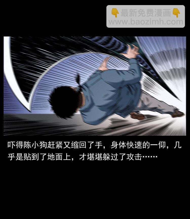 🍜幽冥诡匠 429 黄泉阴怪 第42页