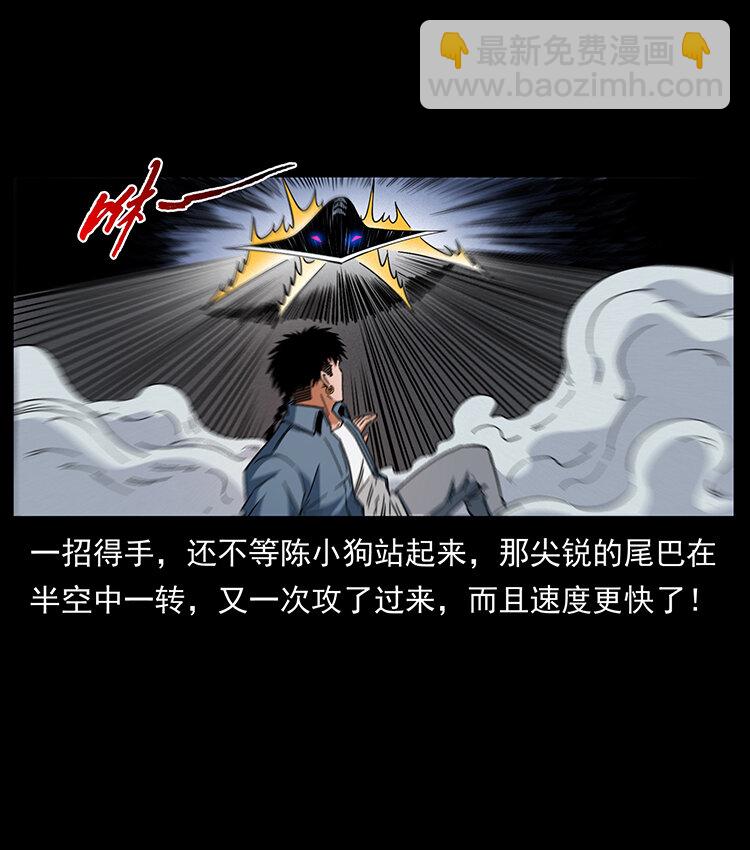 🍜幽冥诡匠 429 黄泉阴怪 第45页