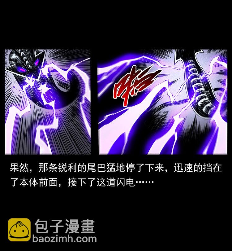 🍜幽冥诡匠 429 黄泉阴怪 第48页