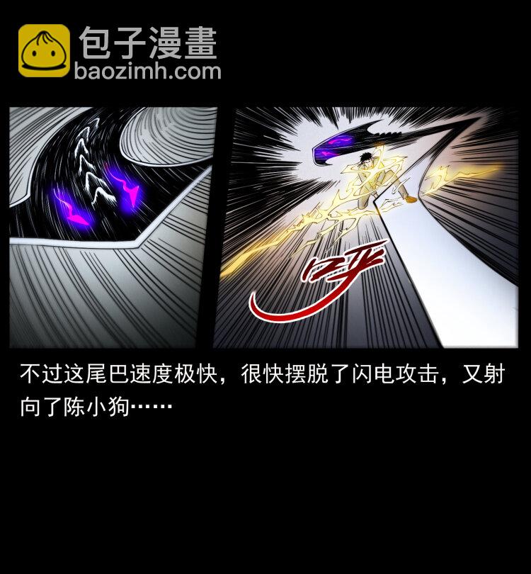 🍜幽冥诡匠 429 黄泉阴怪 第49页