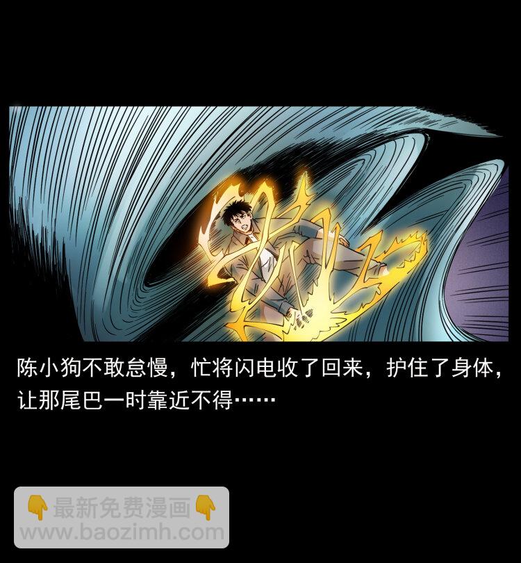🍜幽冥诡匠 429 黄泉阴怪 第50页