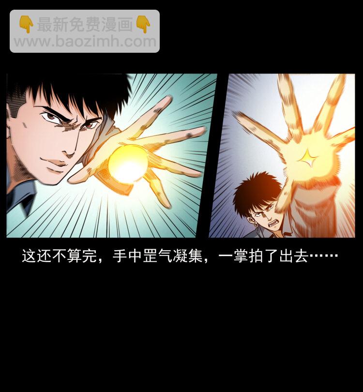 🍜幽冥诡匠 429 黄泉阴怪 第7页