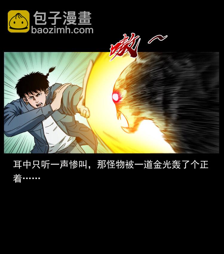 🍜幽冥诡匠 429 黄泉阴怪 第8页