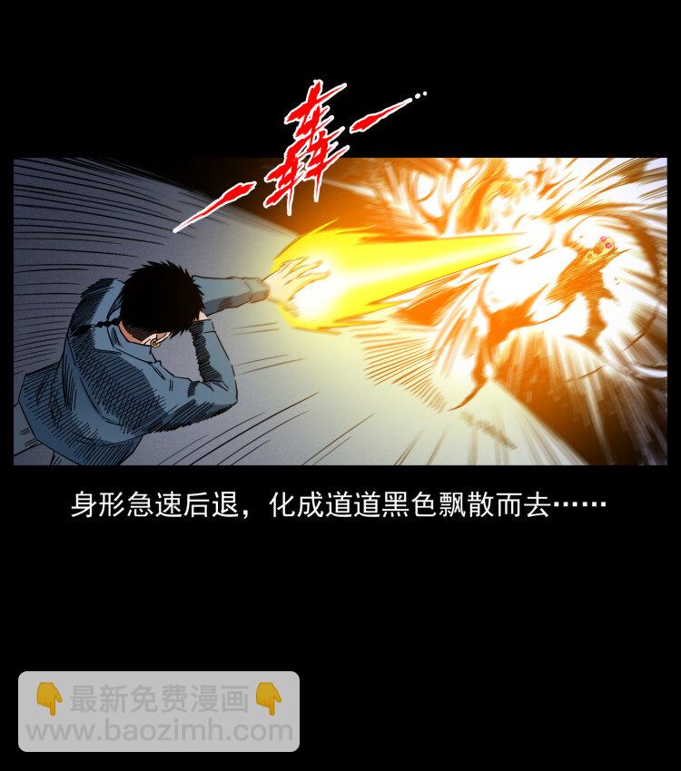 🍜幽冥诡匠 429 黄泉阴怪 第9页