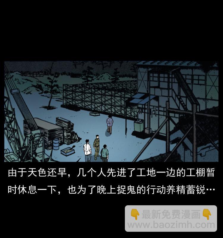 🍜幽冥诡匠 044 艳鬼 第15页