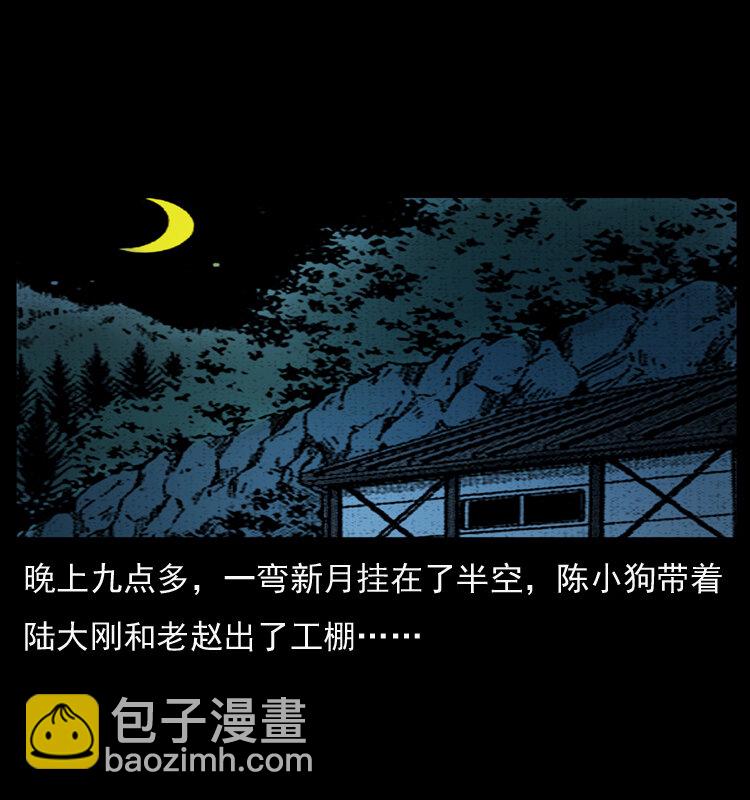 🍜幽冥诡匠 044 艳鬼 第16页