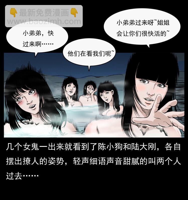 🍜幽冥诡匠 044 艳鬼 第36页