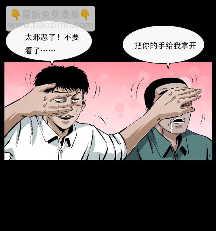 🍜幽冥诡匠 044 艳鬼 第41页