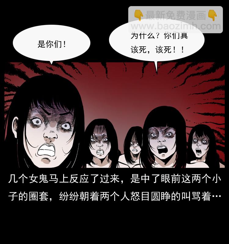 🍜幽冥诡匠 044 艳鬼 第44页