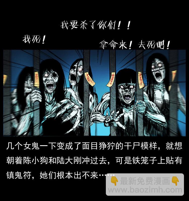 🍜幽冥诡匠 044 艳鬼 第45页