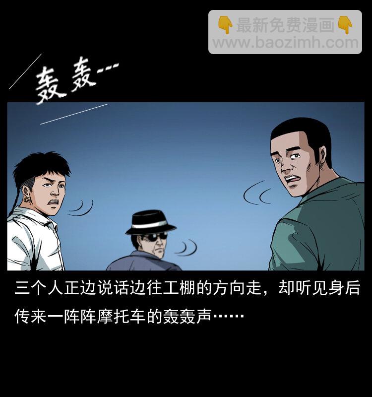 🍜幽冥诡匠 044 艳鬼 第7页