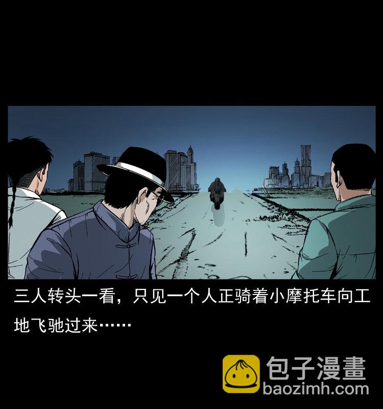 🍜幽冥诡匠 044 艳鬼 第8页