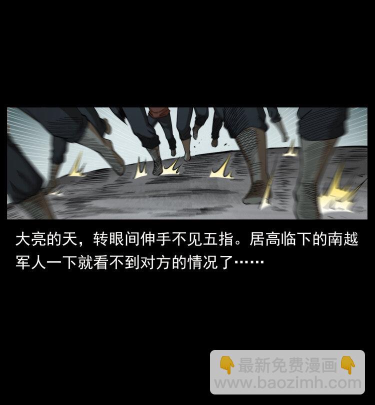 🍜幽冥诡匠 431 方士赵佗 第13页