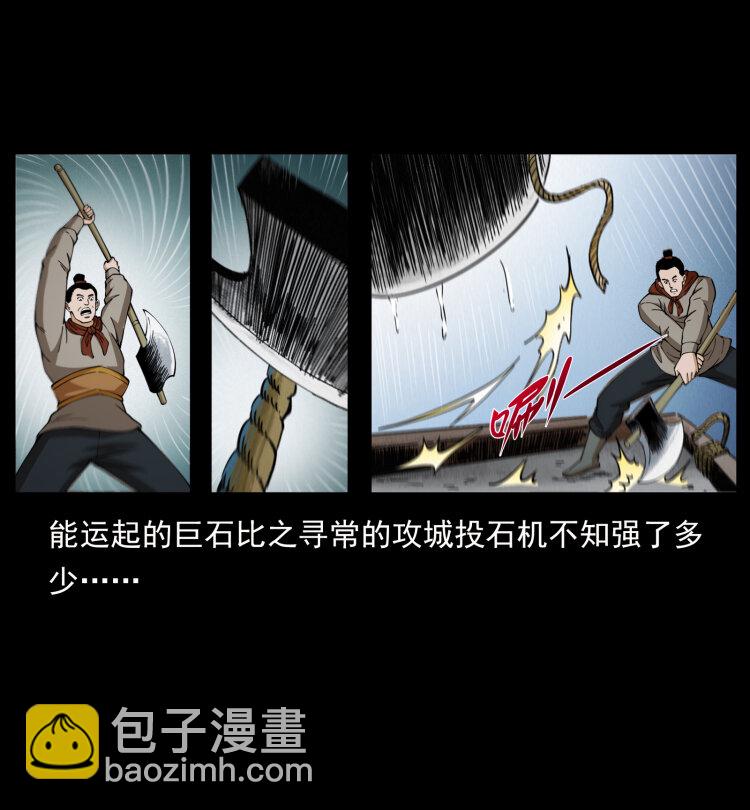 🍜幽冥诡匠 431 方士赵佗 第16页