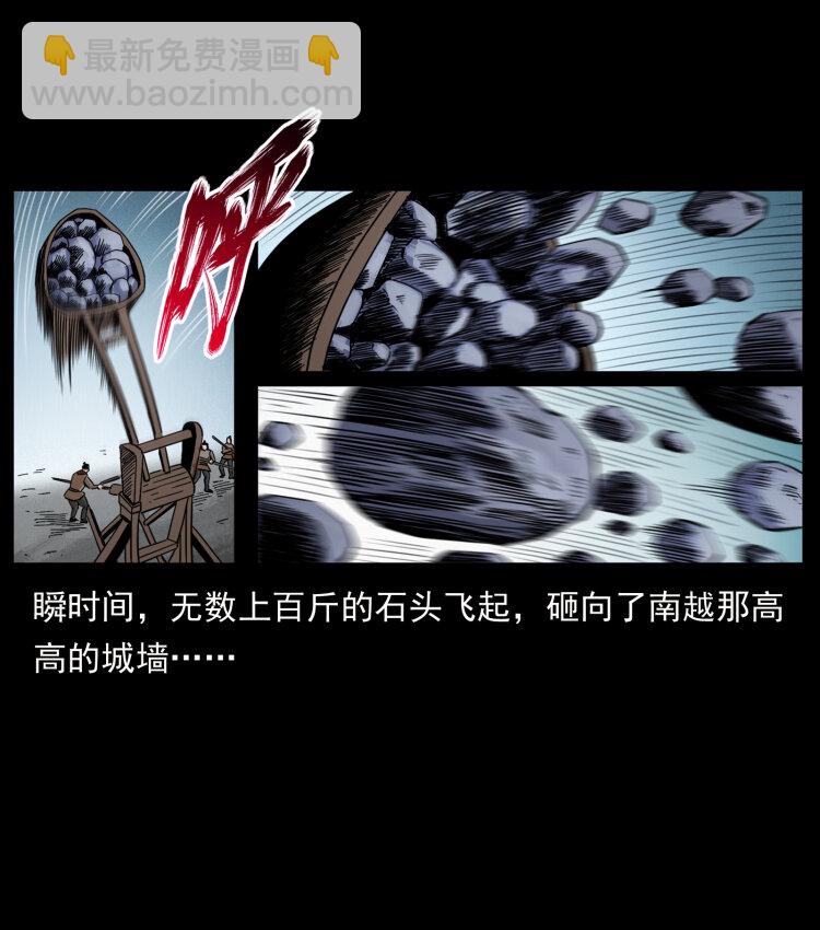 🍜幽冥诡匠 431 方士赵佗 第17页
