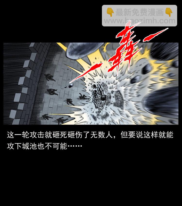 🍜幽冥诡匠 431 方士赵佗 第20页