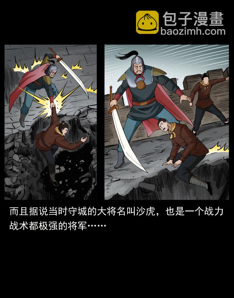 🍜幽冥诡匠 431 方士赵佗 第22页