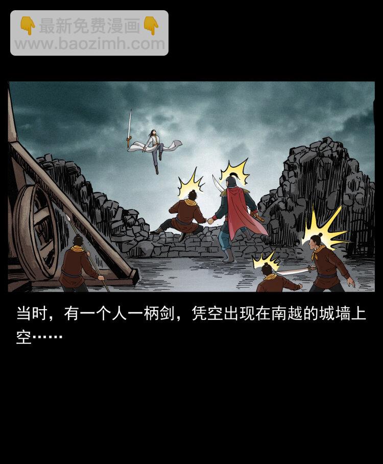 🍜幽冥诡匠 431 方士赵佗 第24页