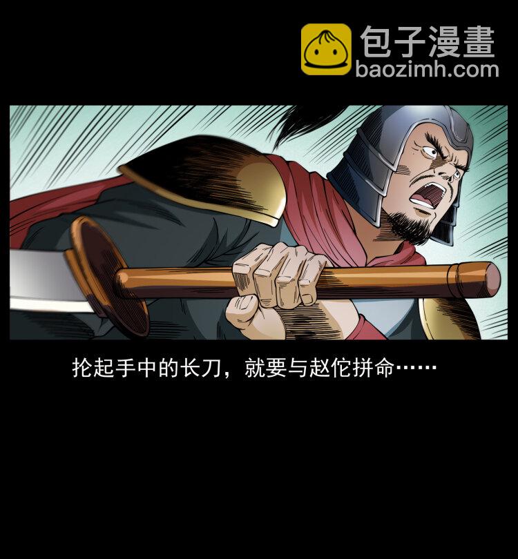 🍜幽冥诡匠 431 方士赵佗 第27页