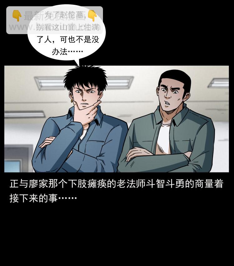 🍜幽冥诡匠 431 方士赵佗 第3页