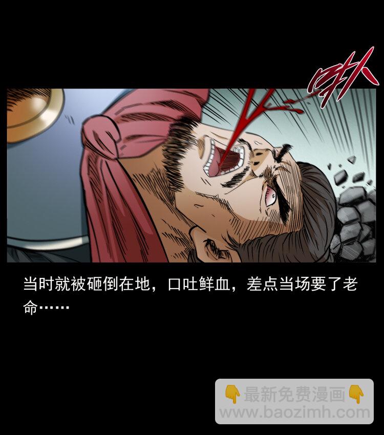 🍜幽冥诡匠 431 方士赵佗 第31页