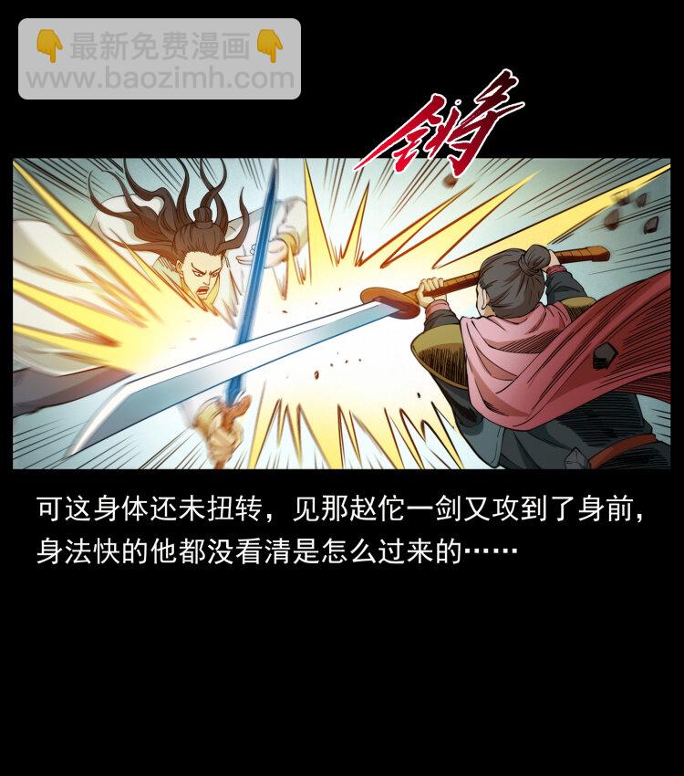 🍜幽冥诡匠 431 方士赵佗 第33页