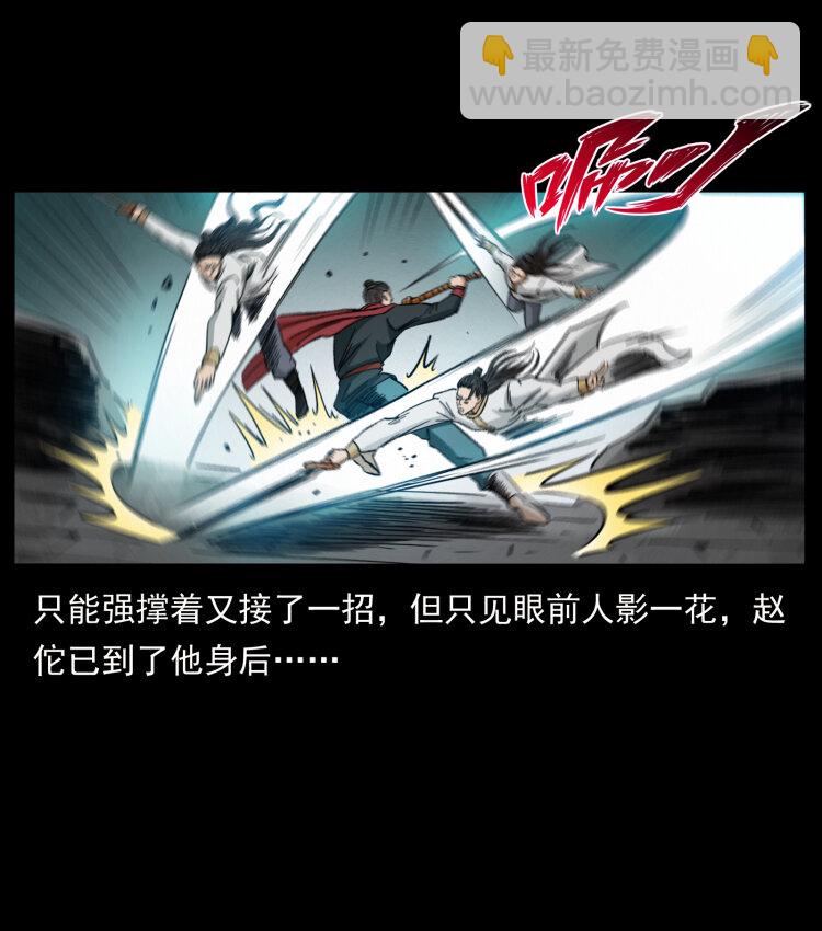 🍜幽冥诡匠 431 方士赵佗 第34页