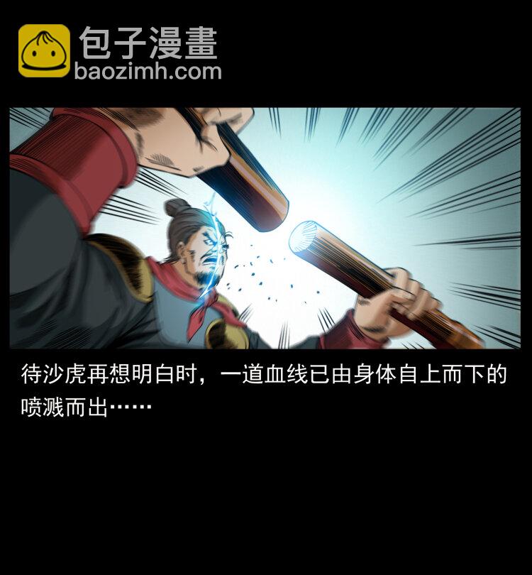 🍜幽冥诡匠 431 方士赵佗 第35页