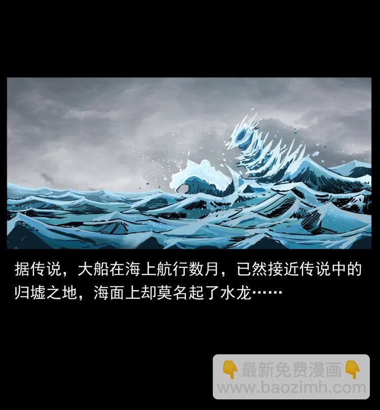 🍜幽冥诡匠 431 方士赵佗 第45页