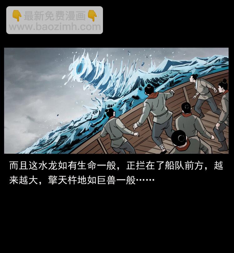 🍜幽冥诡匠 431 方士赵佗 第46页
