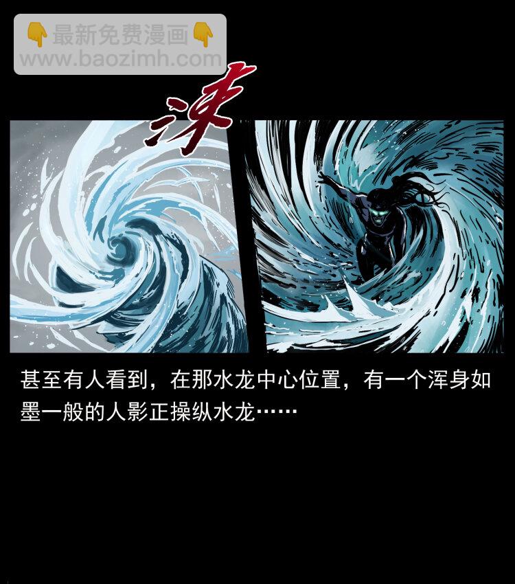🍜幽冥诡匠 431 方士赵佗 第47页