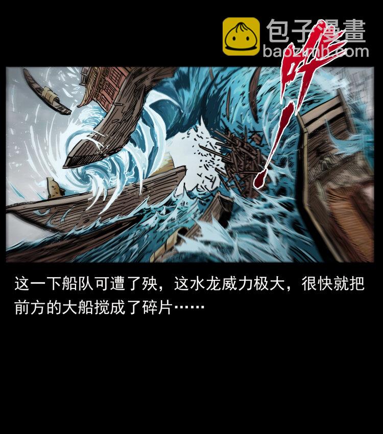 🍜幽冥诡匠 431 方士赵佗 第48页