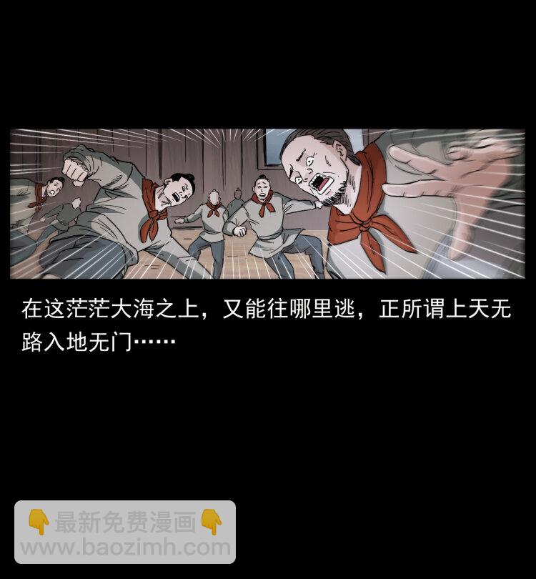 🍜幽冥诡匠 431 方士赵佗 第49页