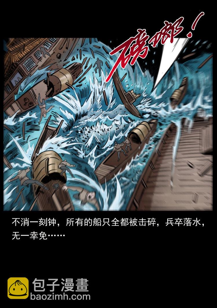 🍜幽冥诡匠 431 方士赵佗 第50页