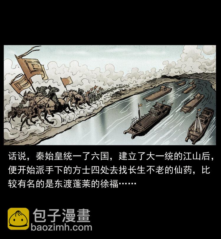 🍜幽冥诡匠 431 方士赵佗 第8页