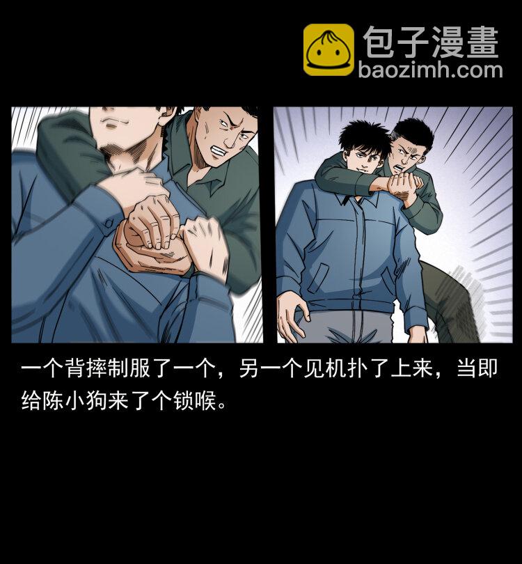 🍜幽冥诡匠 433 计后计 第12页