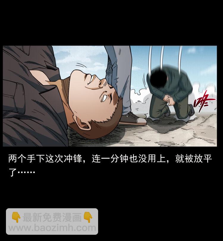🍜幽冥诡匠 433 计后计 第14页