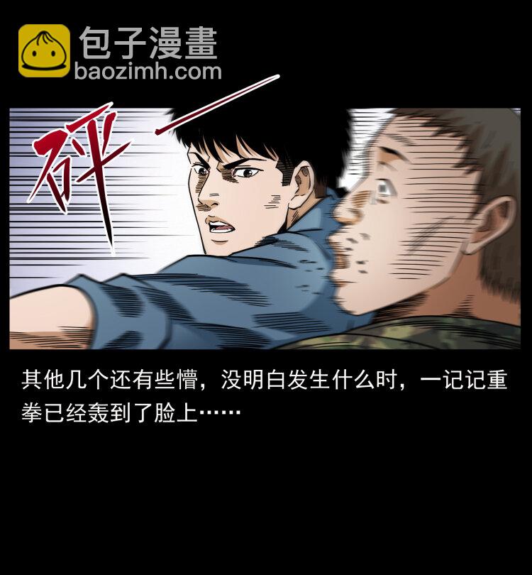 🍜幽冥诡匠 433 计后计 第26页