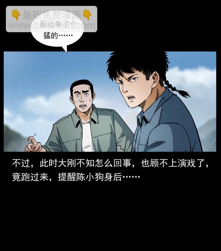 🍜幽冥诡匠 433 计后计 第32页