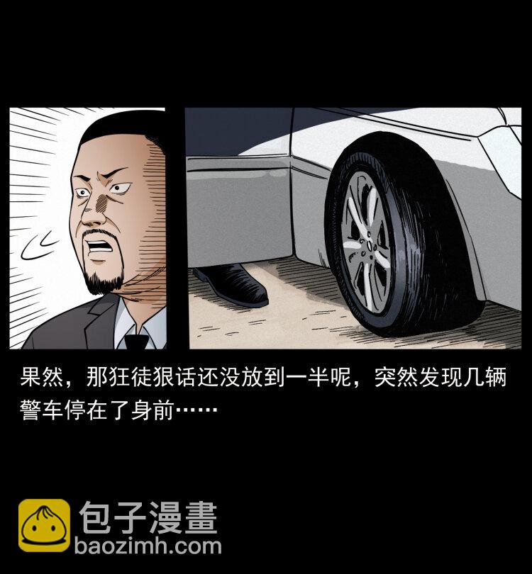 🍜幽冥诡匠 433 计后计 第44页