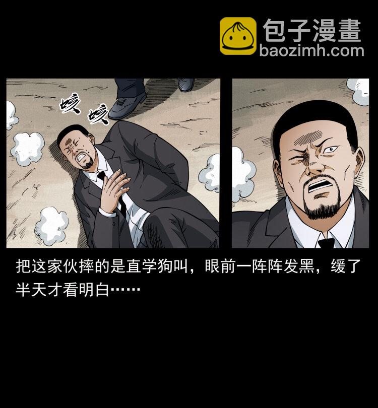 🍜幽冥诡匠 433 计后计 第46页