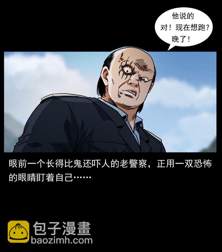 🍜幽冥诡匠 433 计后计 第47页