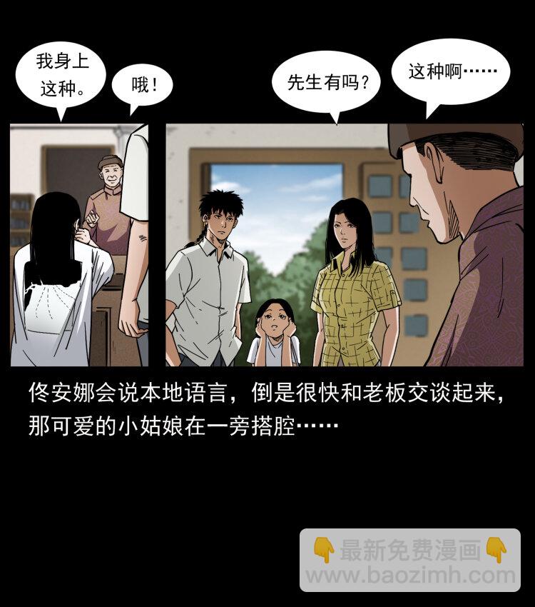 🍜幽冥诡匠 435 凶鬼猎人 第11页