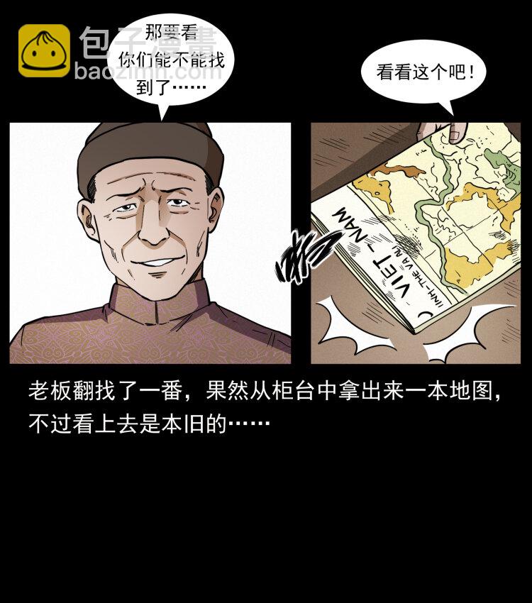 🍜幽冥诡匠 435 凶鬼猎人 第12页