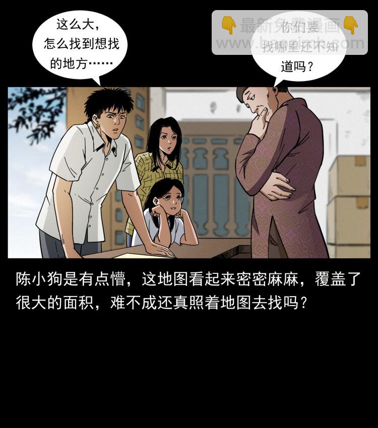 🍜幽冥诡匠 435 凶鬼猎人 第13页