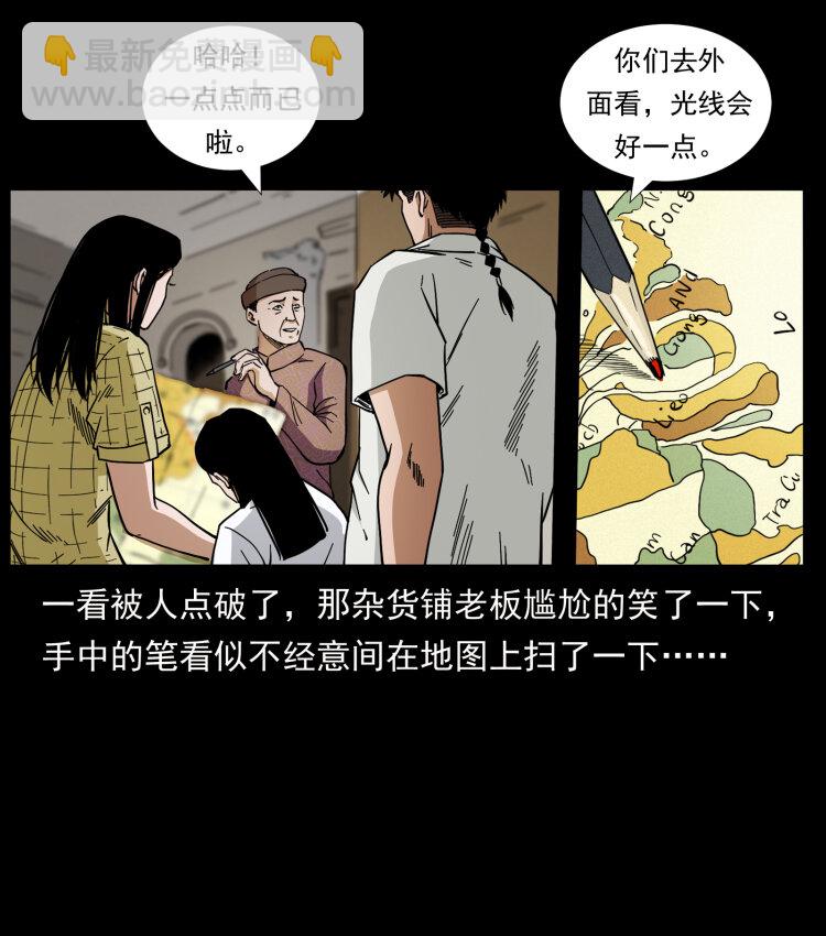 🍜幽冥诡匠 435 凶鬼猎人 第16页