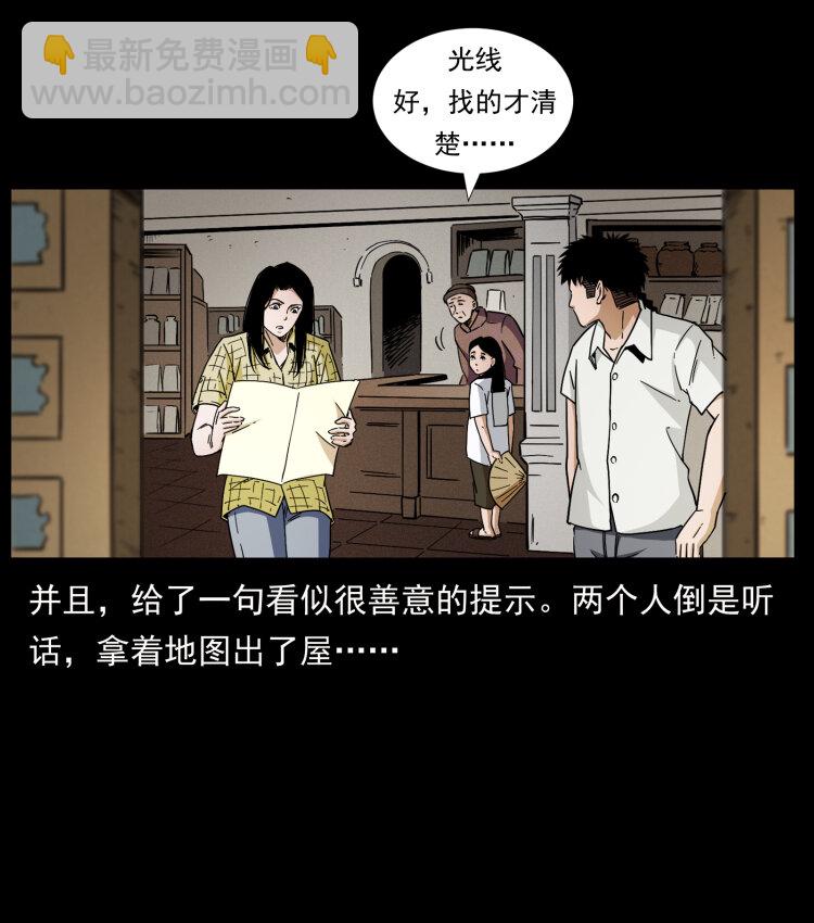 🍜幽冥诡匠 435 凶鬼猎人 第17页
